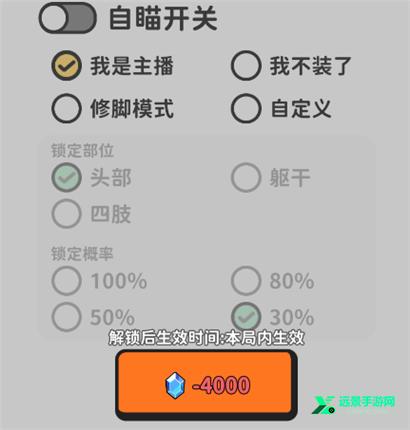 搜打撤模拟器免广版