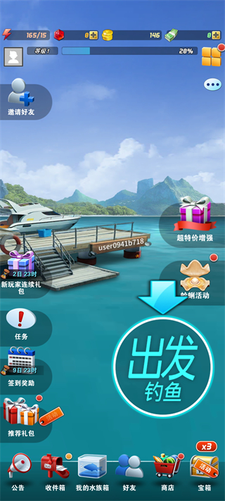钓鱼发烧友官方正版