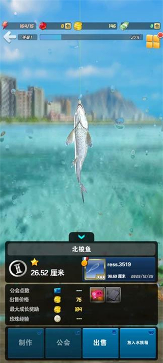 钓鱼发烧友官方正版