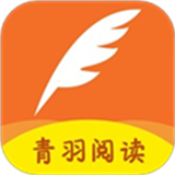 青羽阅读