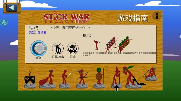 stickmanfm超级魔改版
