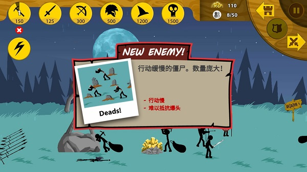 火柴人战争遗产内置菜单