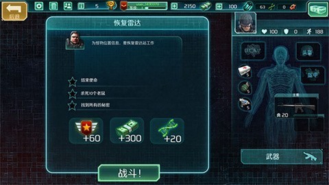 孤胆枪手3中文版
