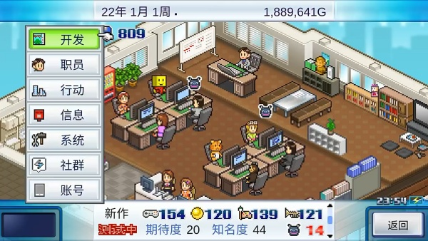 游戏发展国完整版