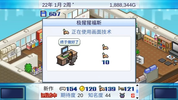 游戏发展国完整版