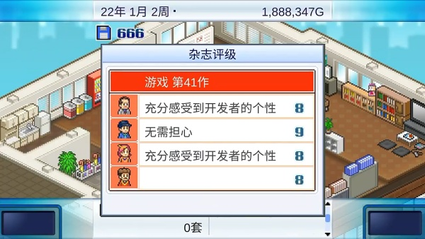 游戏发展国完整版