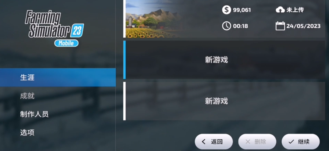 模拟农场23官方版