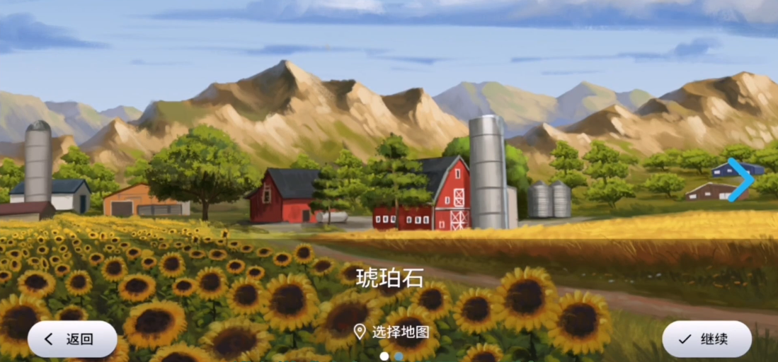 模拟农场23官方版