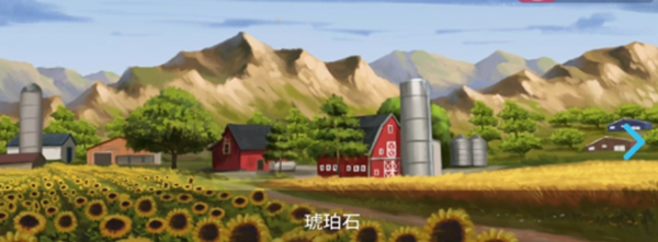 模拟农场23官方版