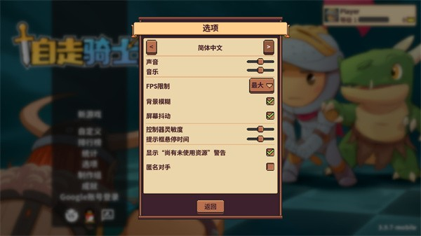 自走骑士团