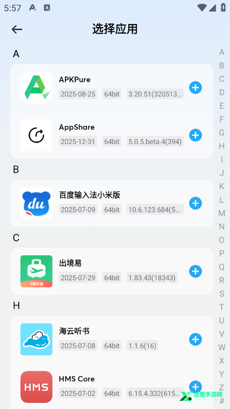 火箭沙盒安卓版