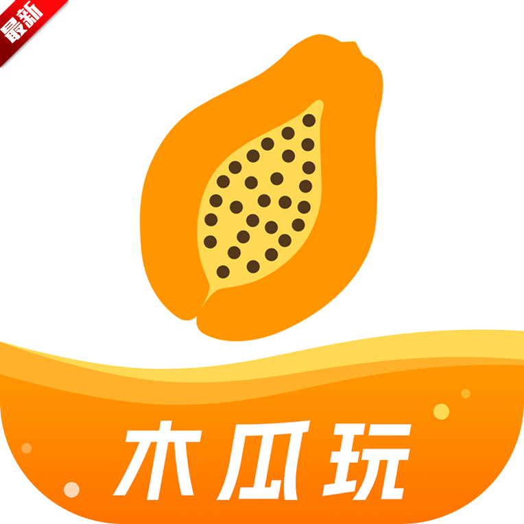 木瓜玩游戏盒子官方版