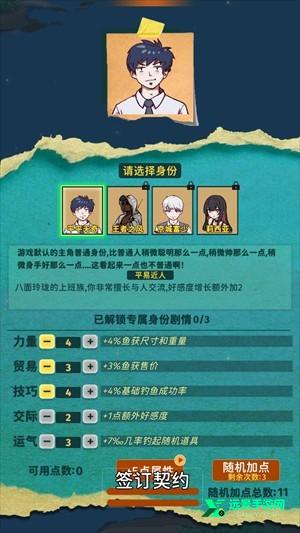 从零开始的钓鱼人生Lift