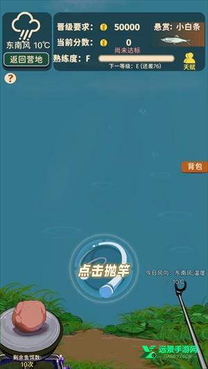 从零开始的钓鱼人生Lift