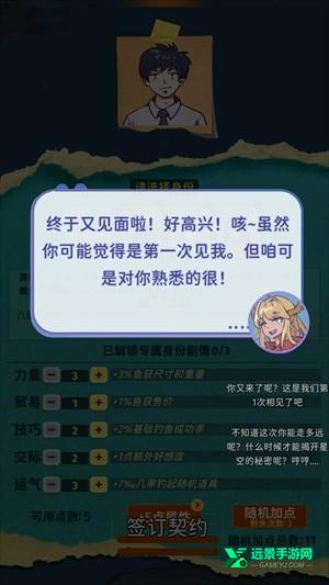 从零开始的钓鱼人生Lift