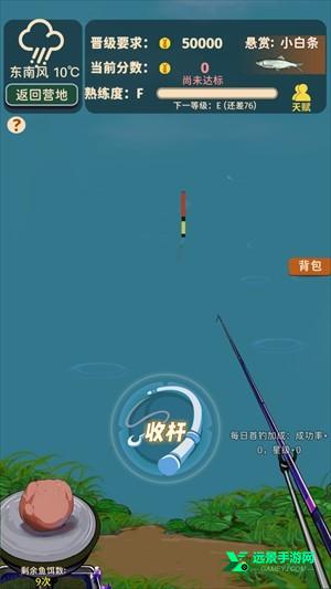 从零开始的钓鱼人生Lift