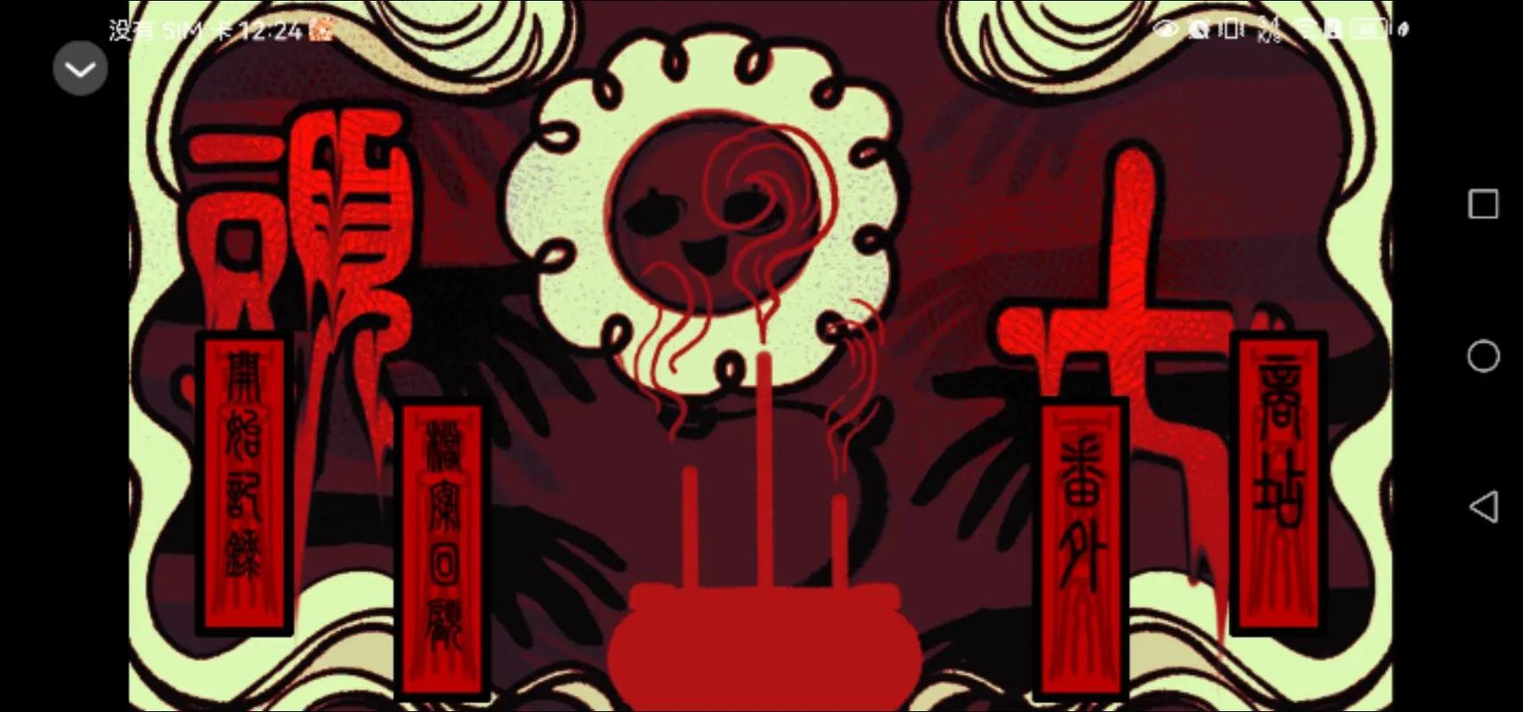 头七怪谈