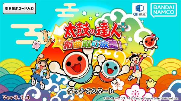 太鼓达人汉化版