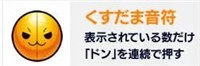 太鼓达人汉化版