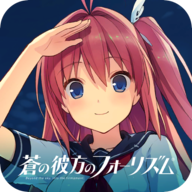 苍之彼方的四重奏冷狐版
