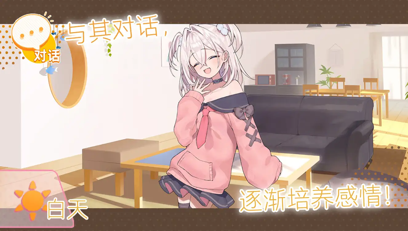 雌小鬼义妹汉化版截图1