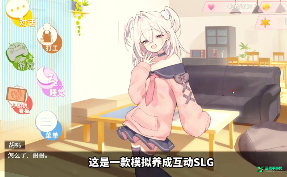 雌小鬼义妹汉化版