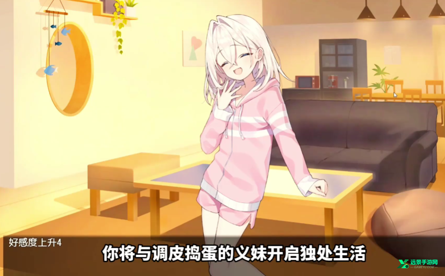 雌小鬼义妹汉化版