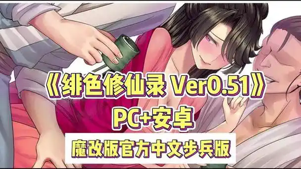 绯色修仙录