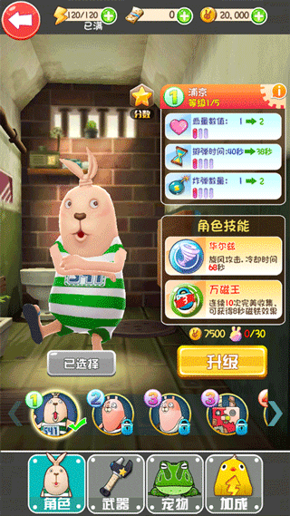 逃亡兔跑酷