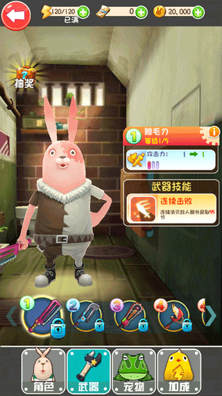 逃亡兔跑酷