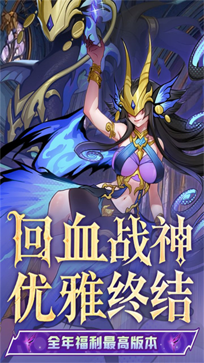 飞吧龙骑士截图1