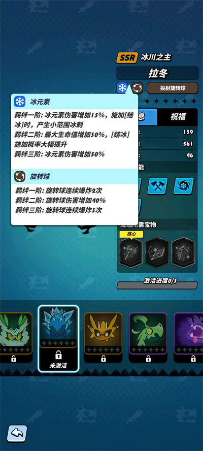 飞吧龙骑士