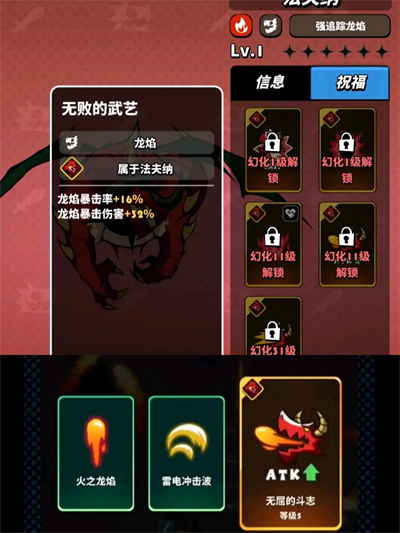 飞吧龙骑士