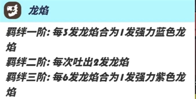 飞吧龙骑士