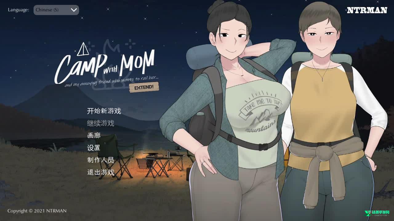 我和朋友陪妈妈去露营拓展版