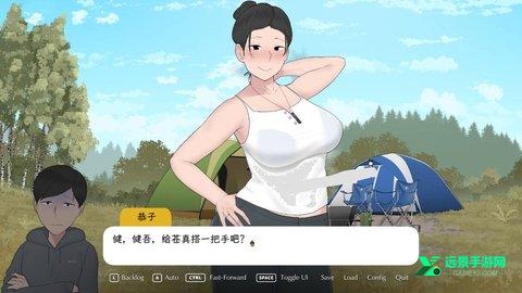 我和朋友陪妈妈去露营拓展版
