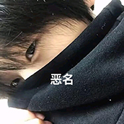 恶名连点(4.0自动版)