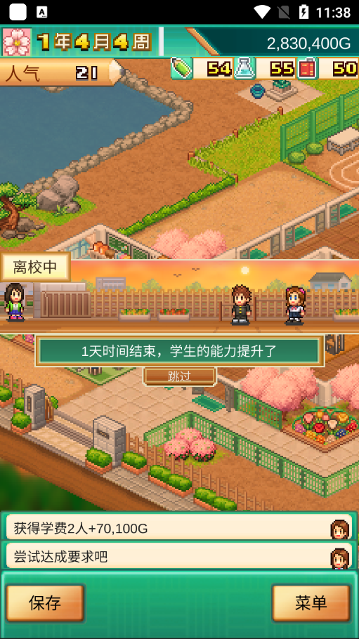 口袋学院物语3中文版