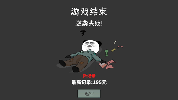 中国式彩票老王的逆袭