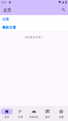 煌星游戏库官方版截图1