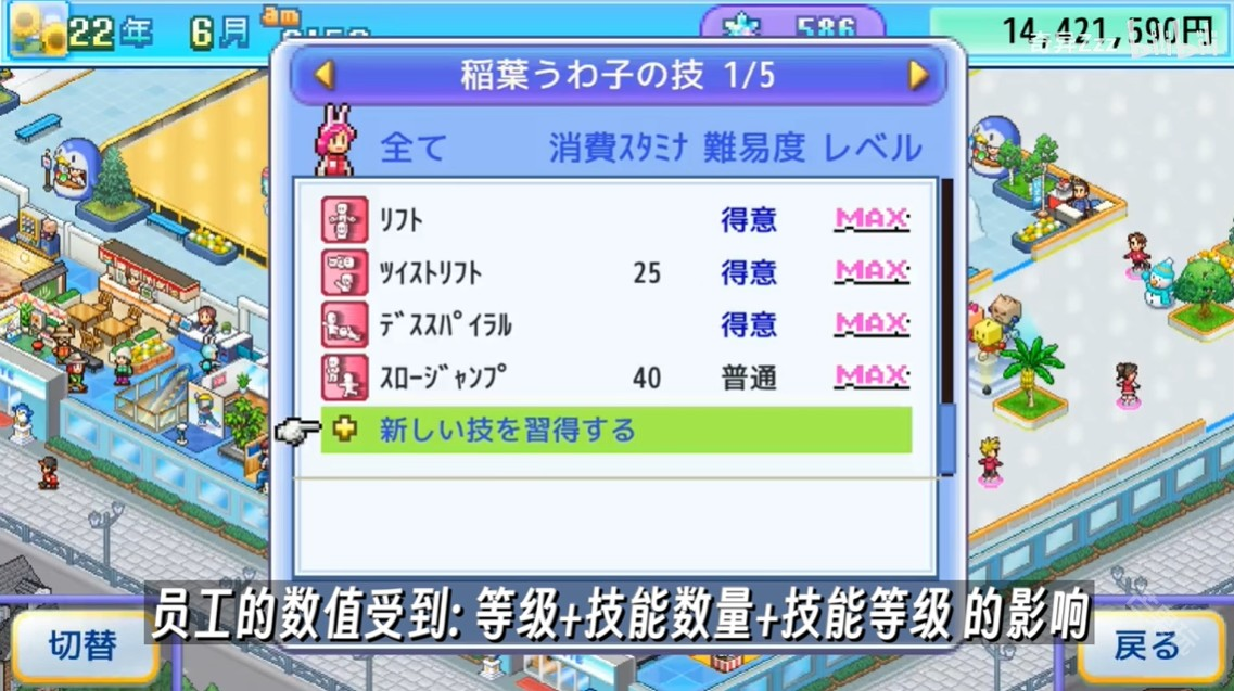 银盘滑冰场物语汉化版