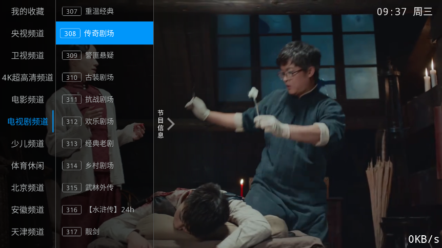 兔兔TV官方版截图2