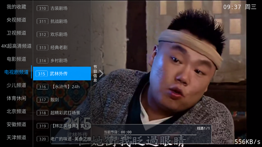 兔兔TV官方版截图1