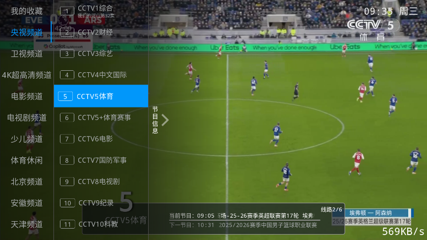 兔兔TV官方版截图3