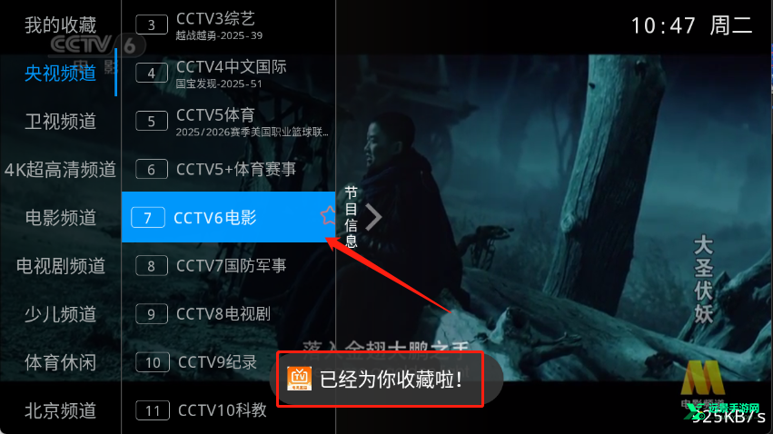 兔兔TV官方版