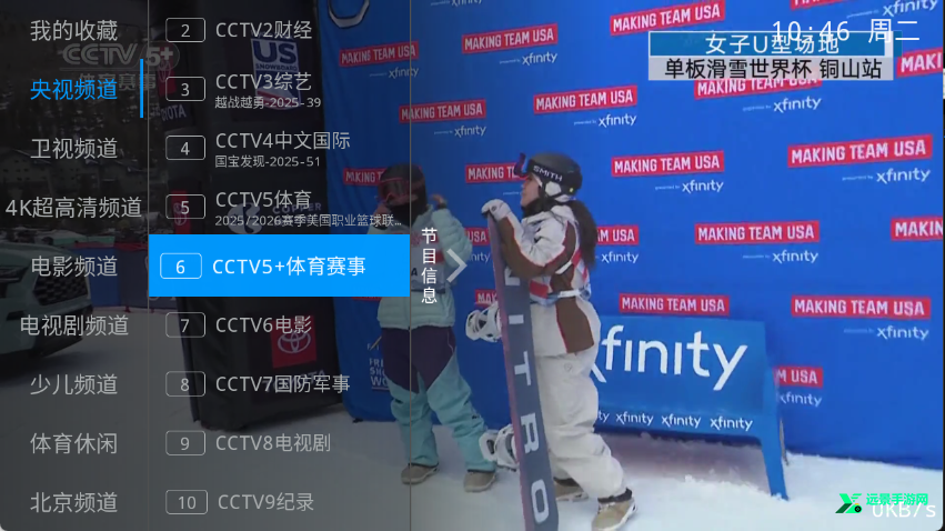 兔兔TV官方版