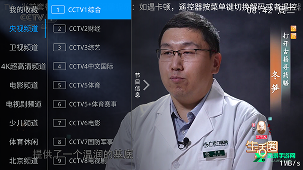兔兔TV官方版