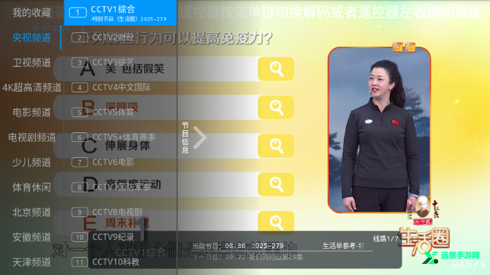 兔兔TV官方版