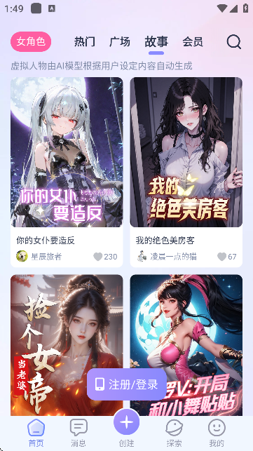 言途AI官方版截图2