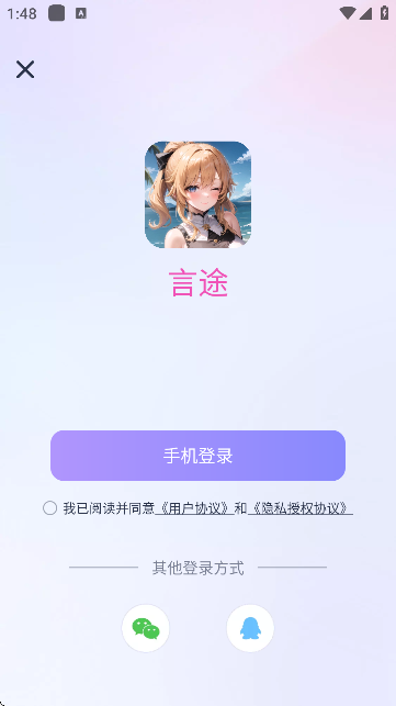言途AI官方版截图3